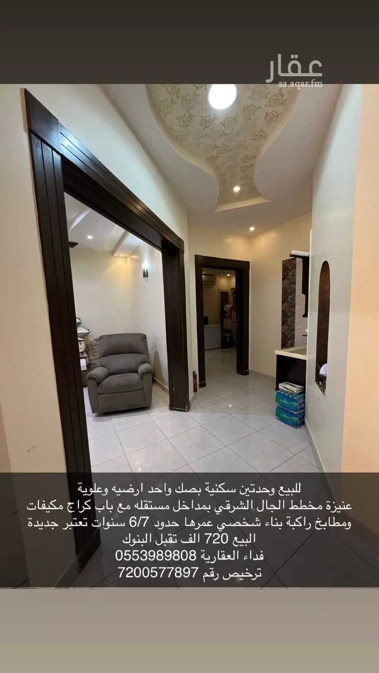 عمارة للبيع في شارع الشيخ صالح محمد الصايغ, حي الشفاء, مدينة عنيزه, منطقة القصيم صورة 4