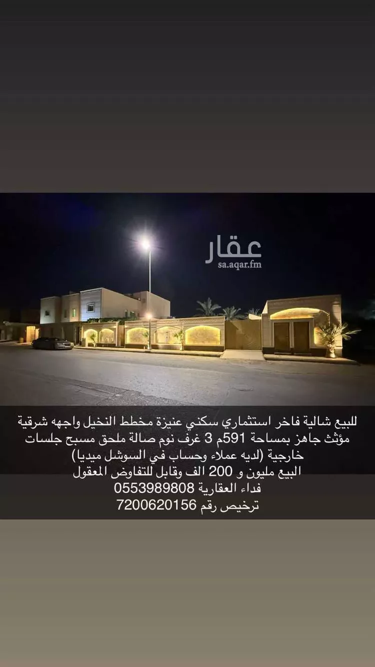 دور للبيع في شارع ام سلمة الانصارية, حي السلام, مدينة عنيزه, منطقة القصيم