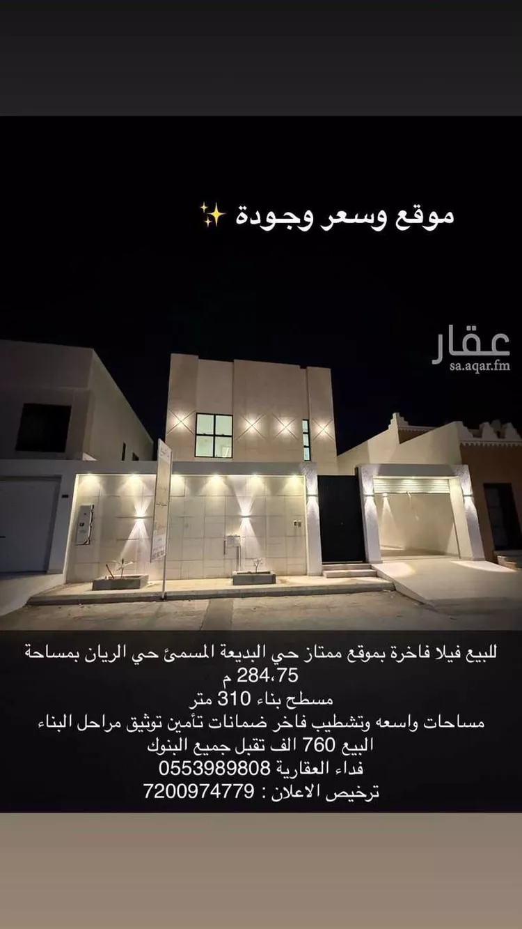 فيلا للبيع في شارع ابن دقيقة, حي الريان, مدينة عنيزة, منطقة القصيم صورة 4