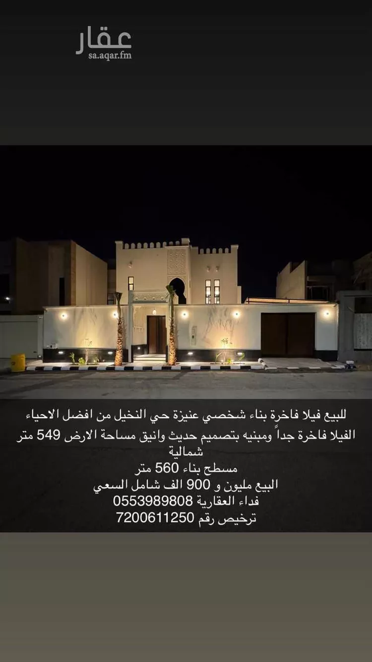 فيلا للبيع في شارع أبي الفتح السقطي, حي السلام, مدينة عنيزه, منطقة القصيم