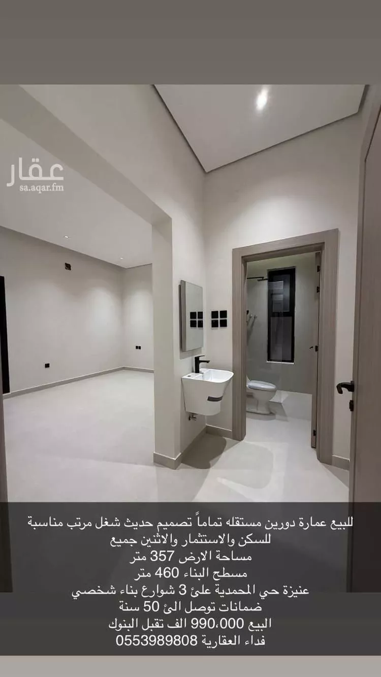 عمارة للبيع في شارع فرعي, حي الوهلان, مدينة عنيزه, منطقة القصيم صورة 4