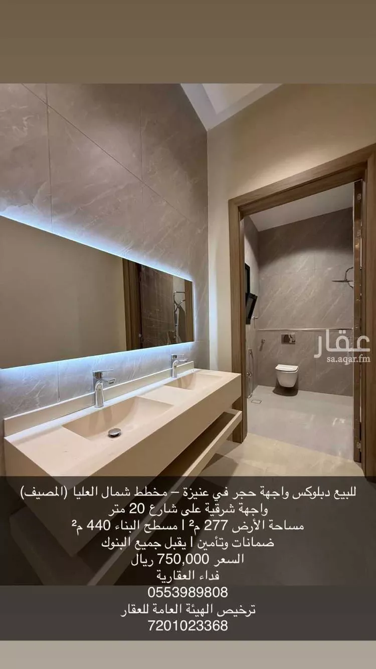 فيلا للبيع في شارع الشيخ احمد ديدات, حي المصيف, مدينة عنيزة, منطقة القصيم صورة 5
