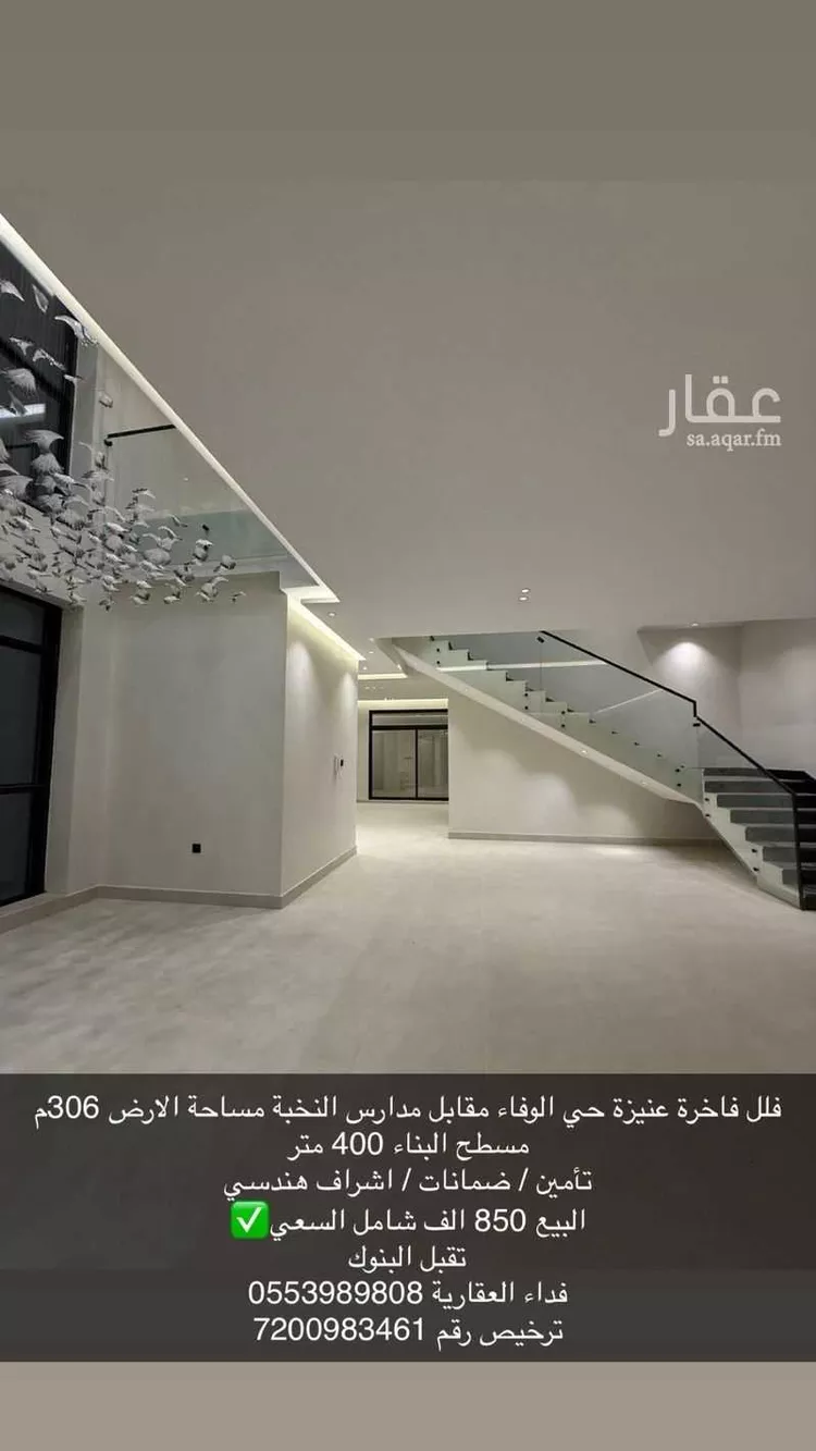 فيلا للبيع في شارع سلمة الأنصاري, حي الشفاء, مدينة عنيزة, منطقة القصيم
