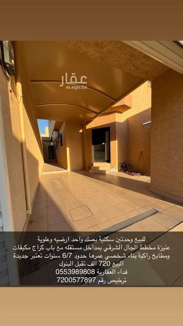 عمارة للبيع في شارع الشيخ صالح محمد الصايغ, حي الشفاء, مدينة عنيزه, منطقة القصيم صورة 3