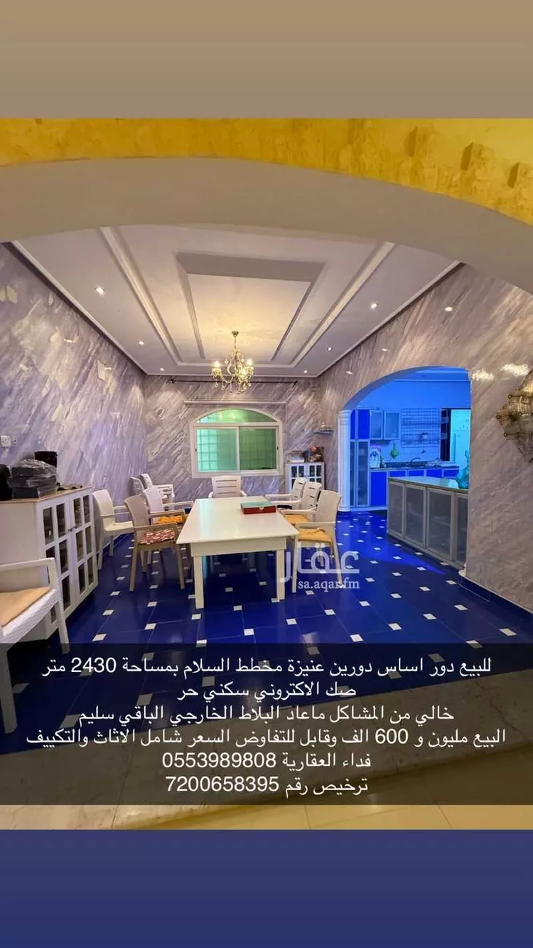 دور للبيع في شارع أبي بكر الظفري, حي السلام, مدينة عنيزه, منطقة القصيم صورة 5