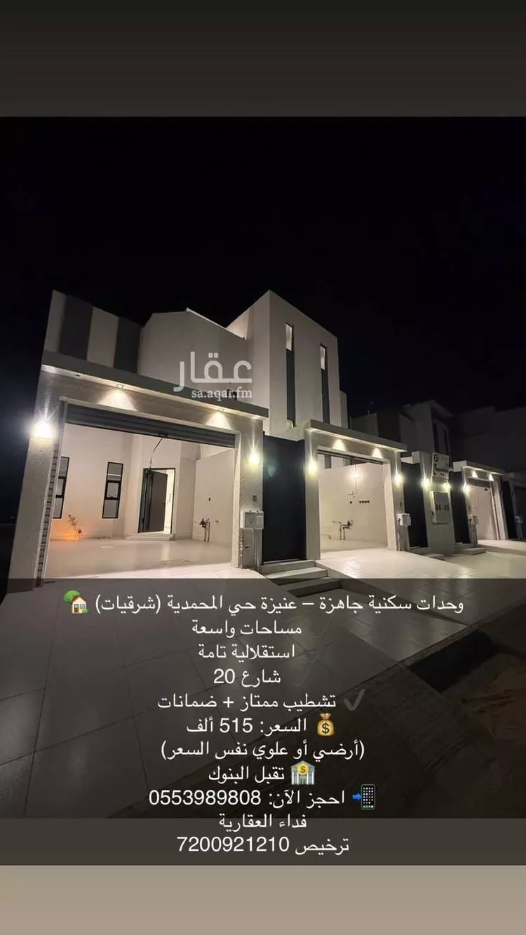 شقة للبيع في شارع خليفة بن خياط, حي الوهلان, مدينة عنيزة, منطقة القصيم صورة 3