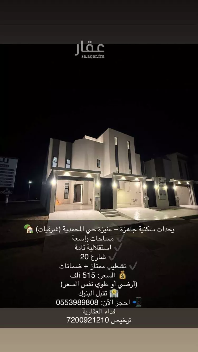 شقة للبيع في شارع خليفة بن خياط, حي الوهلان, مدينة عنيزة, منطقة القصيم صورة 4