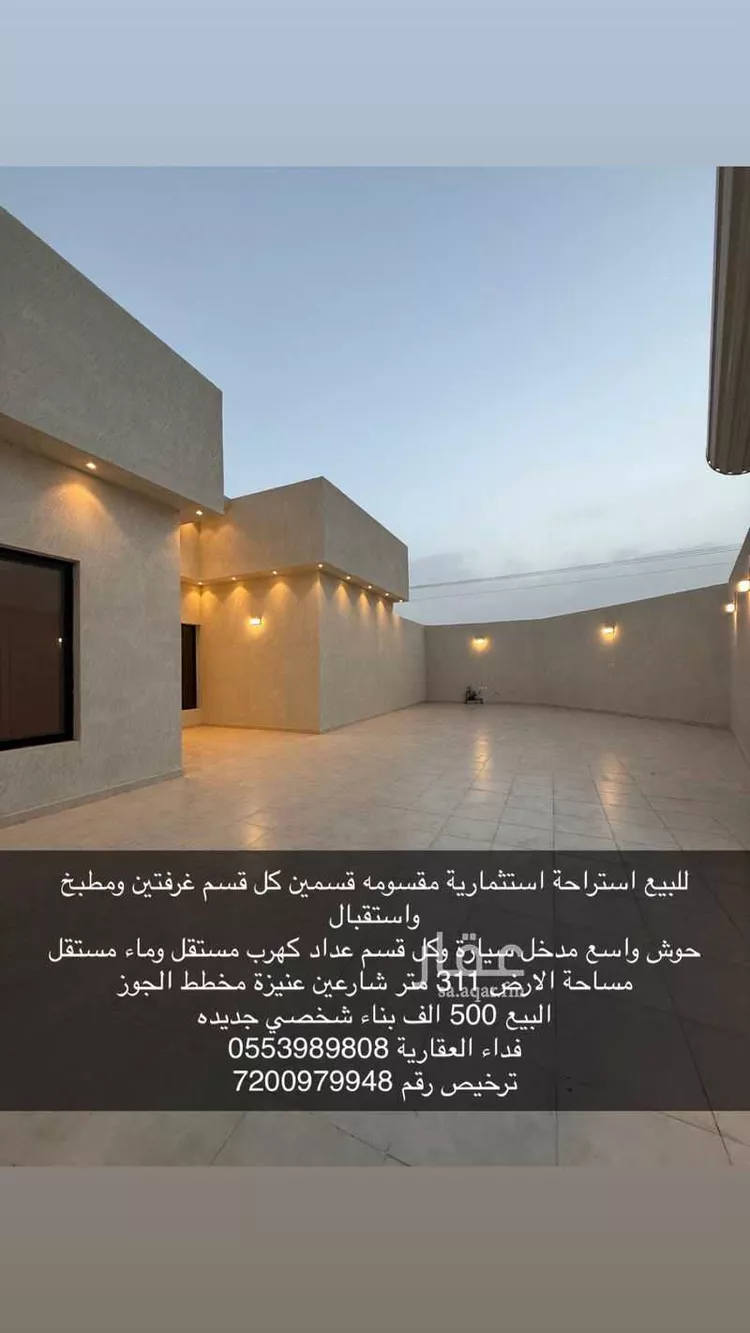 دور للبيع في شارع أبي زكريا بن منصور, حي الوهلان, مدينة عنيزة, منطقة القصيم صورة 2