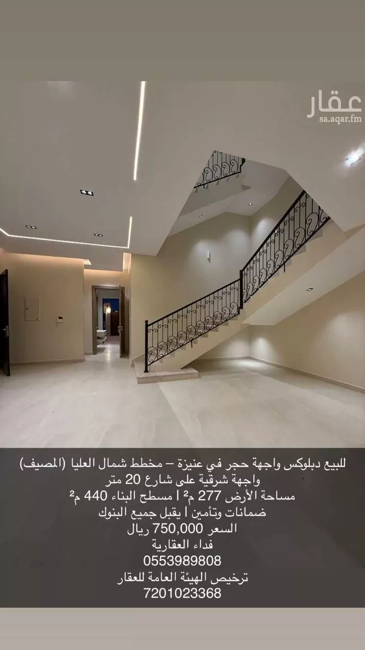 فيلا للبيع في شارع الشيخ احمد ديدات, حي المصيف, مدينة عنيزة, منطقة القصيم