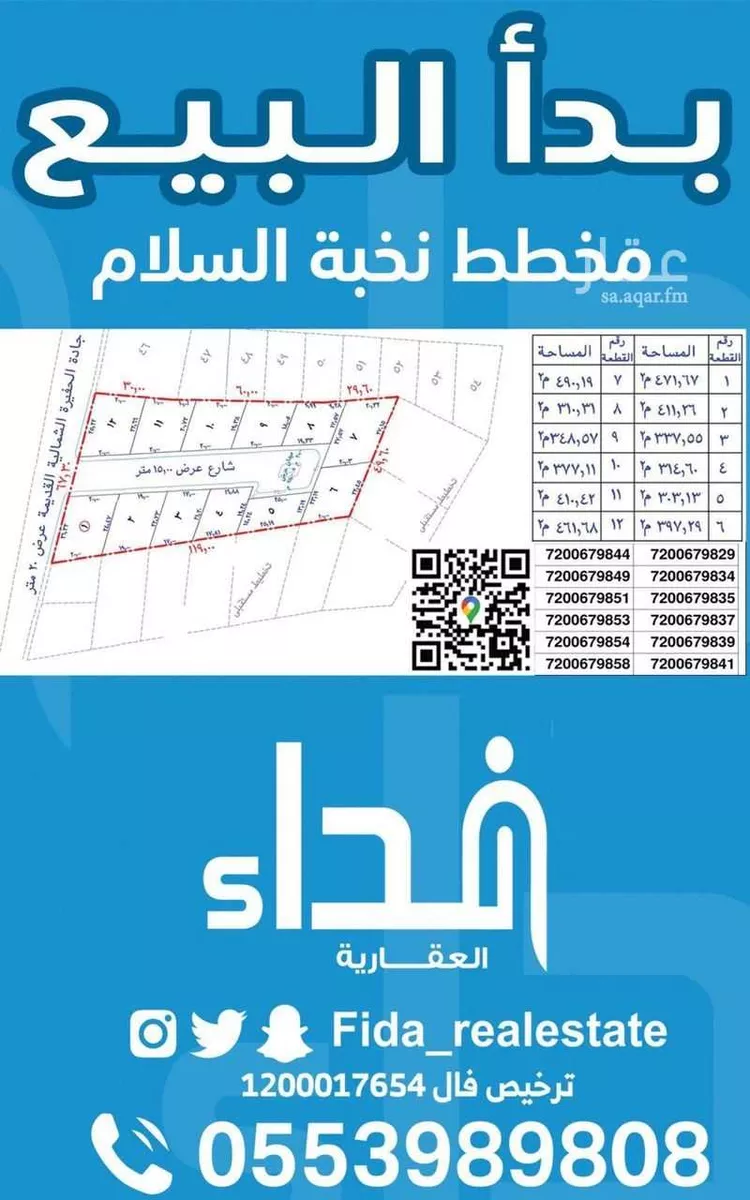 أرض للبيع في حي السلام, مدينة عنيزه, منطقة القصيم