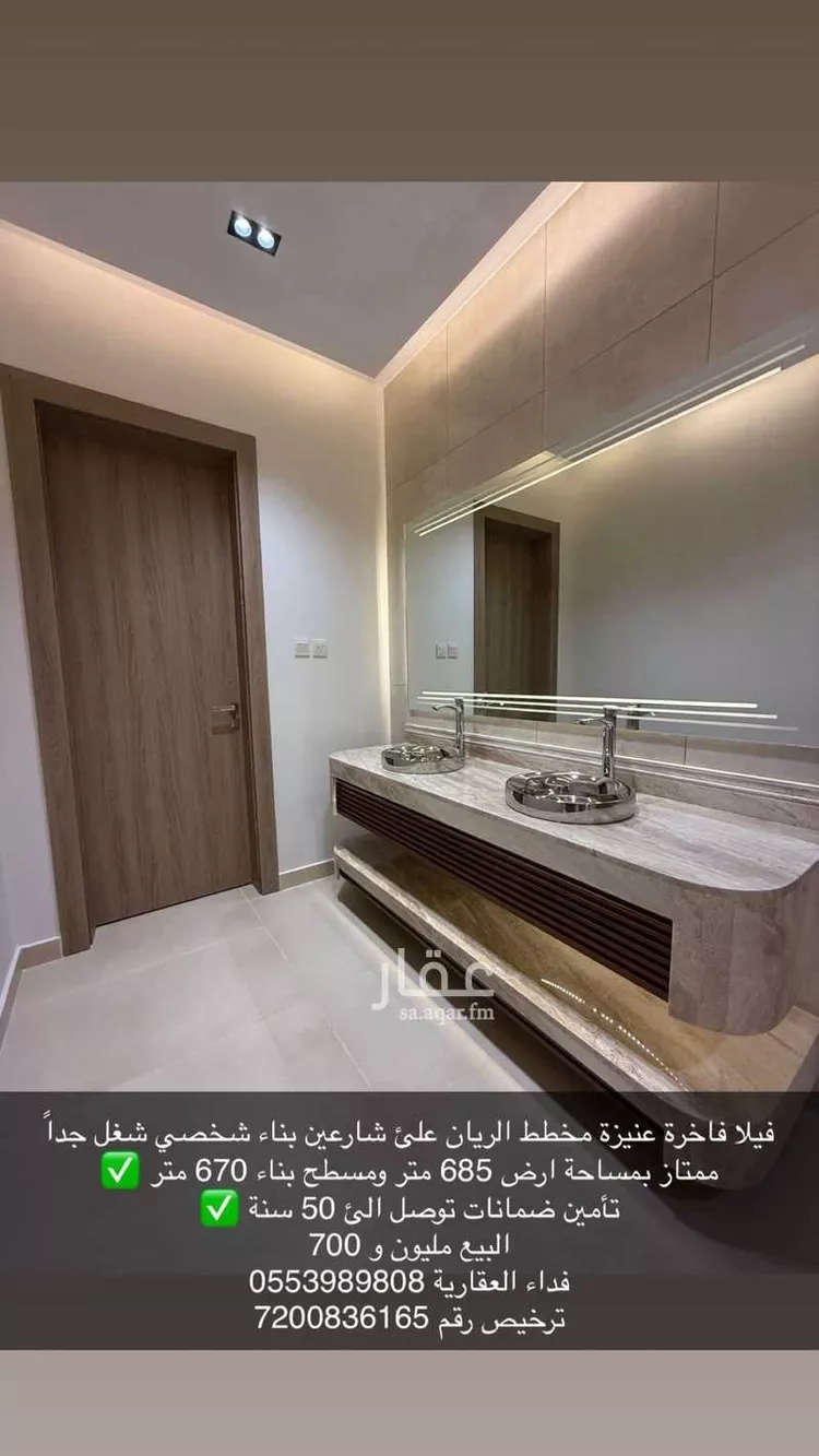 فيلا للبيع في شارع الحسن التغلبي, حي الفاخرية, مدينة عنيزة, منطقة القصيم صورة 2