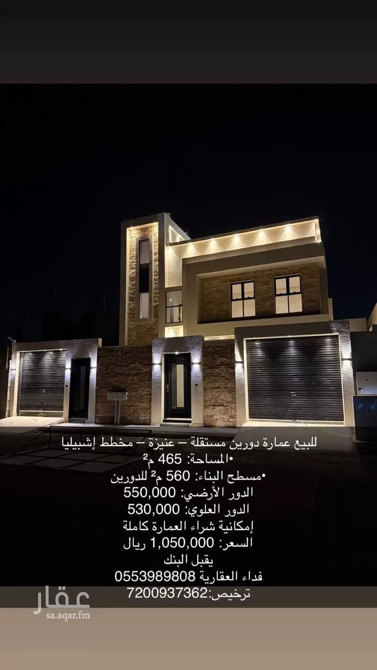 عمارة للبيع في شارع فرعي, حي العونية, مدينة عنيزة, منطقة القصيم صورة 5