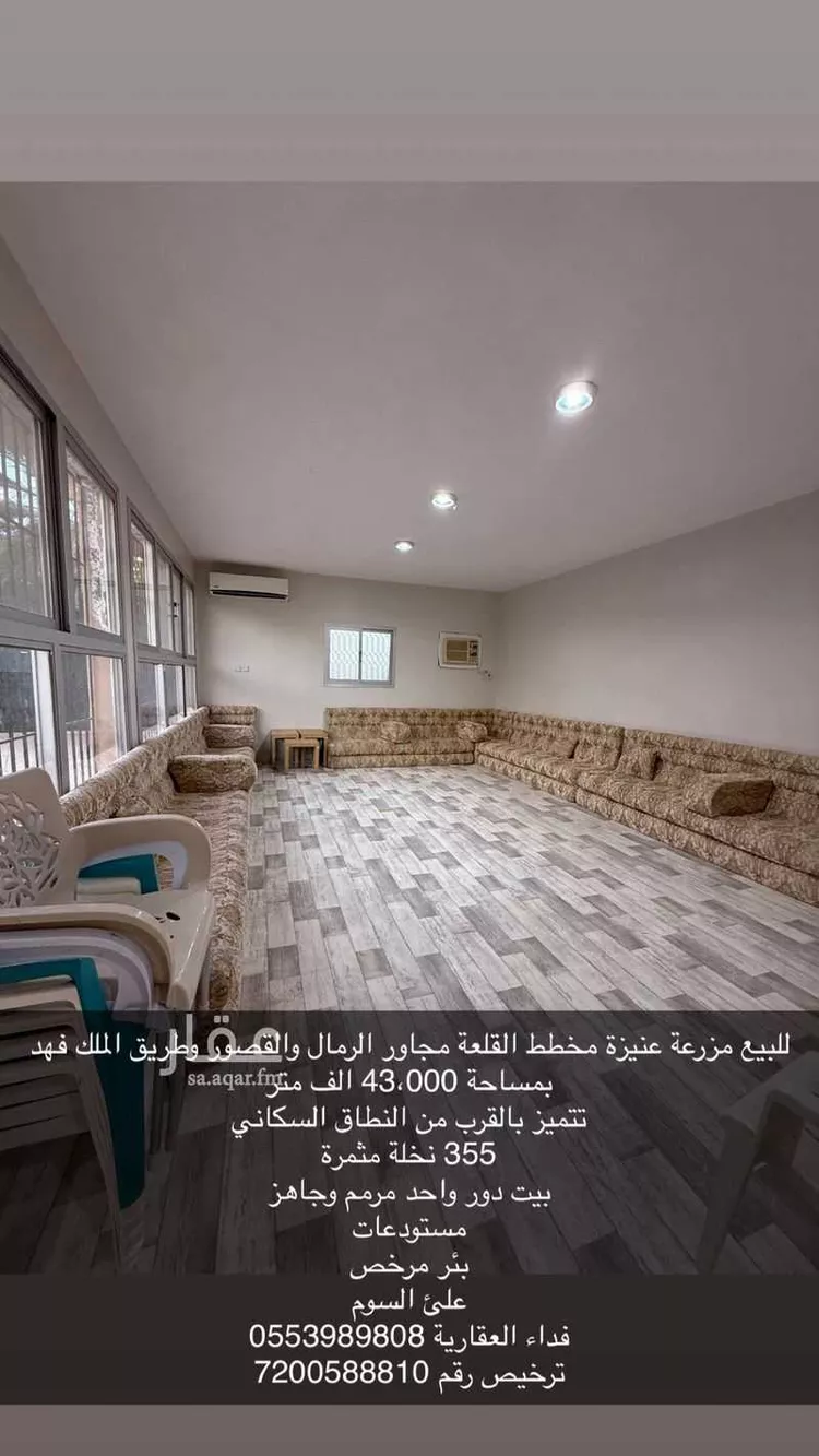 مزرعة للبيع في شارع آمنة بنت أبي القاسم, حي الرمال, مدينة عنيزه, منطقة القصيم صورة 4