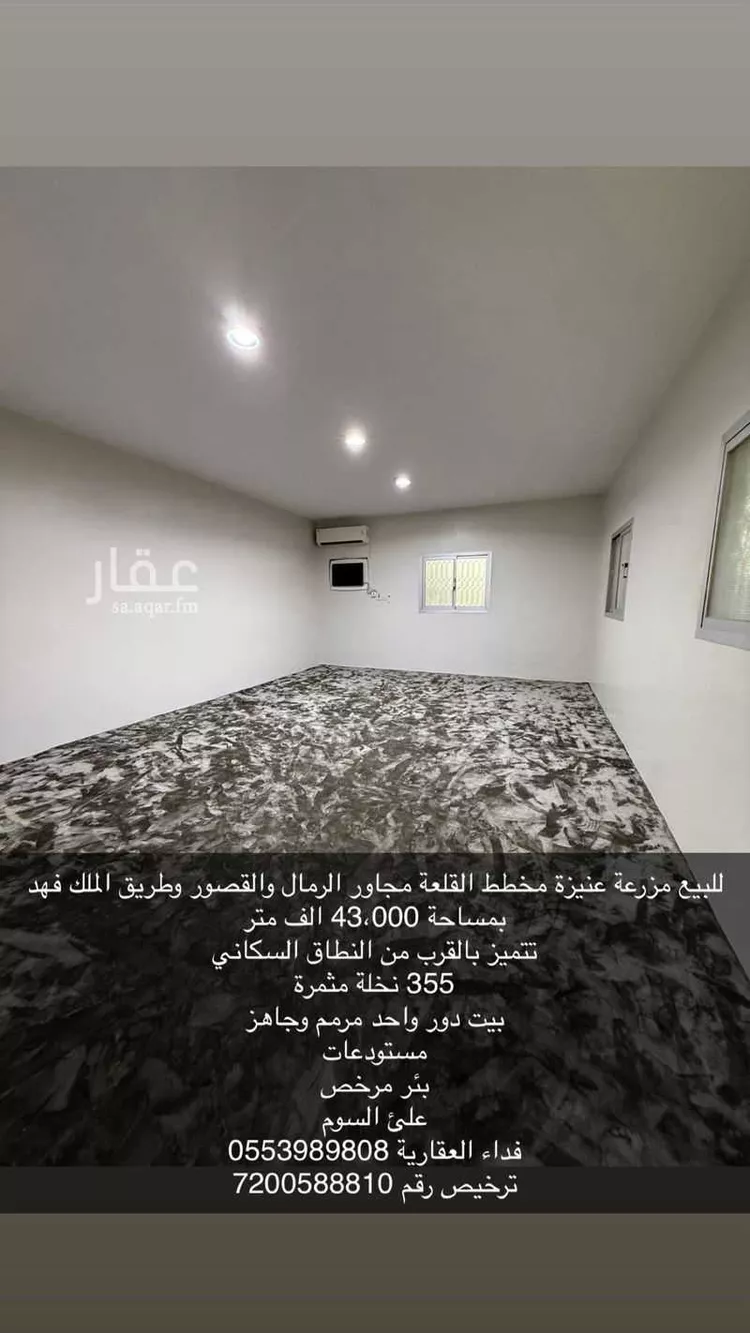 مزرعة للبيع في شارع آمنة بنت أبي القاسم, حي الرمال, مدينة عنيزه, منطقة القصيم صورة 3
