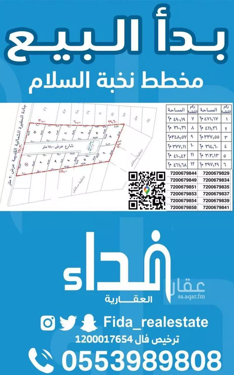 أرض للبيع في حي السلام, مدينة عنيزه, منطقة القصيم