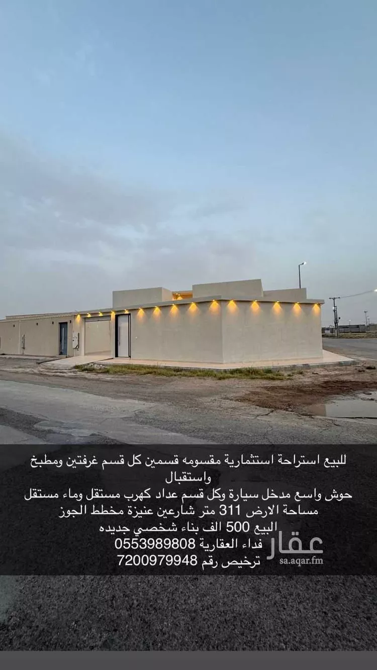 دور للبيع في شارع أبي زكريا بن منصور, حي الوهلان, مدينة عنيزة, منطقة القصيم صورة 4