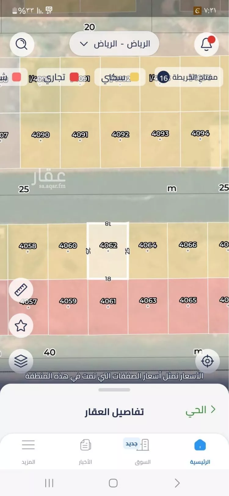 أرض للبيع في شارع عبدالرحمن بن حسن الفتني, حي المهدية, مدينة الرياض, منطقة الرياض صورة 2