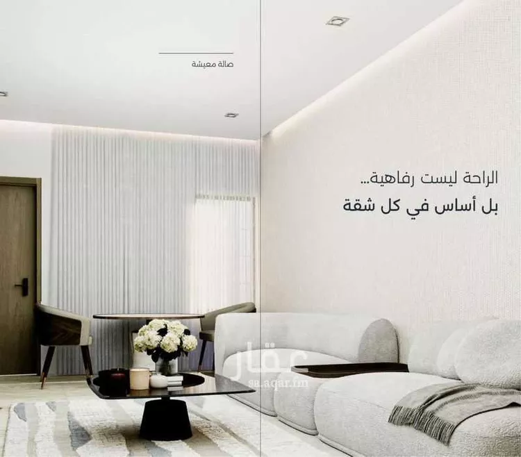 شقة للبيع في شارع إبراهيم بن عيدان, حي البديعة, مدينة الرياض, منطقة الرياض صورة 2