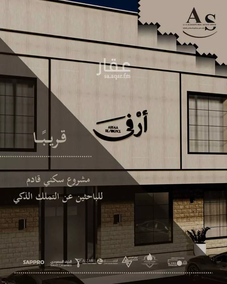 شقة للبيع في شارع إبراهيم بن عيدان, حي البديعة, مدينة الرياض, منطقة الرياض