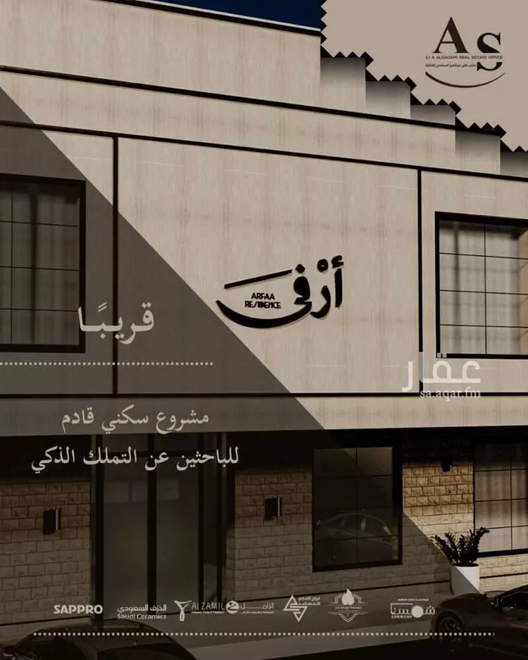 شقة للبيع في شارع إبراهيم بن عيدان, حي البديعة, مدينة الرياض, منطقة الرياض