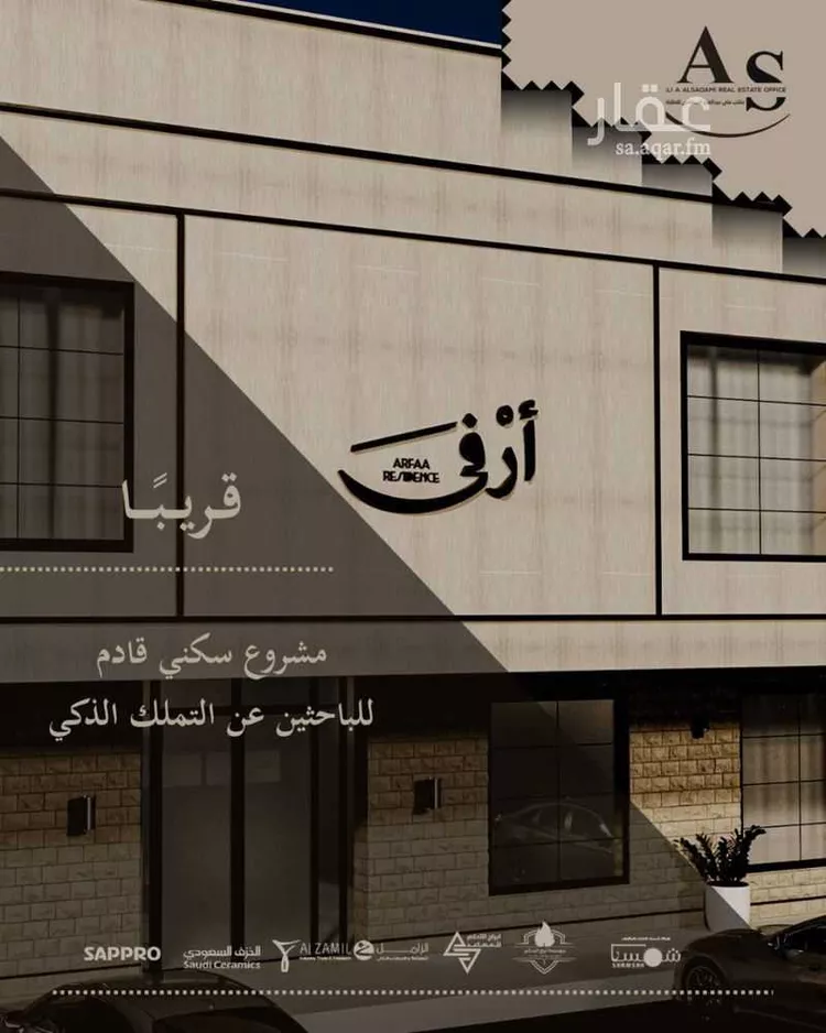 شقة للبيع في شارع إبراهيم بن عيدان, حي البديعة, مدينة الرياض, منطقة الرياض