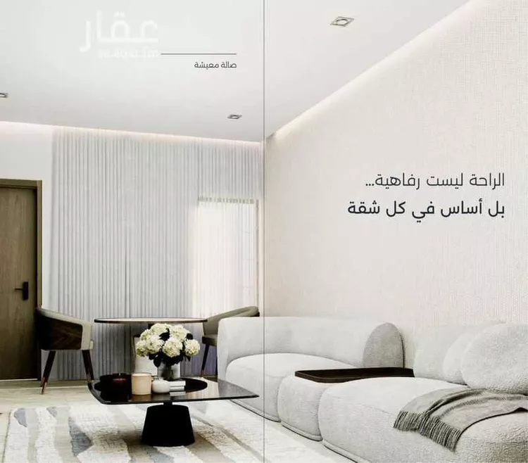 شقة للبيع في شارع إبراهيم بن عيدان, حي البديعة, مدينة الرياض, منطقة الرياض صورة 2