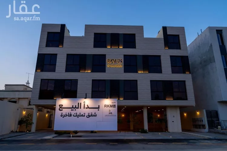 شقة للبيع في شارع الميفا, حي اليرموك, مدينة الرياض, منطقة الرياض