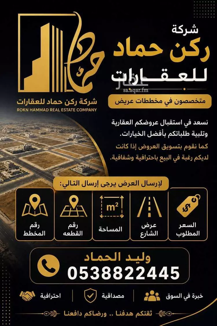 أرض للبيع في شارع جبل عماية ، حي عريض ، الرياض ، منطقة الرياض