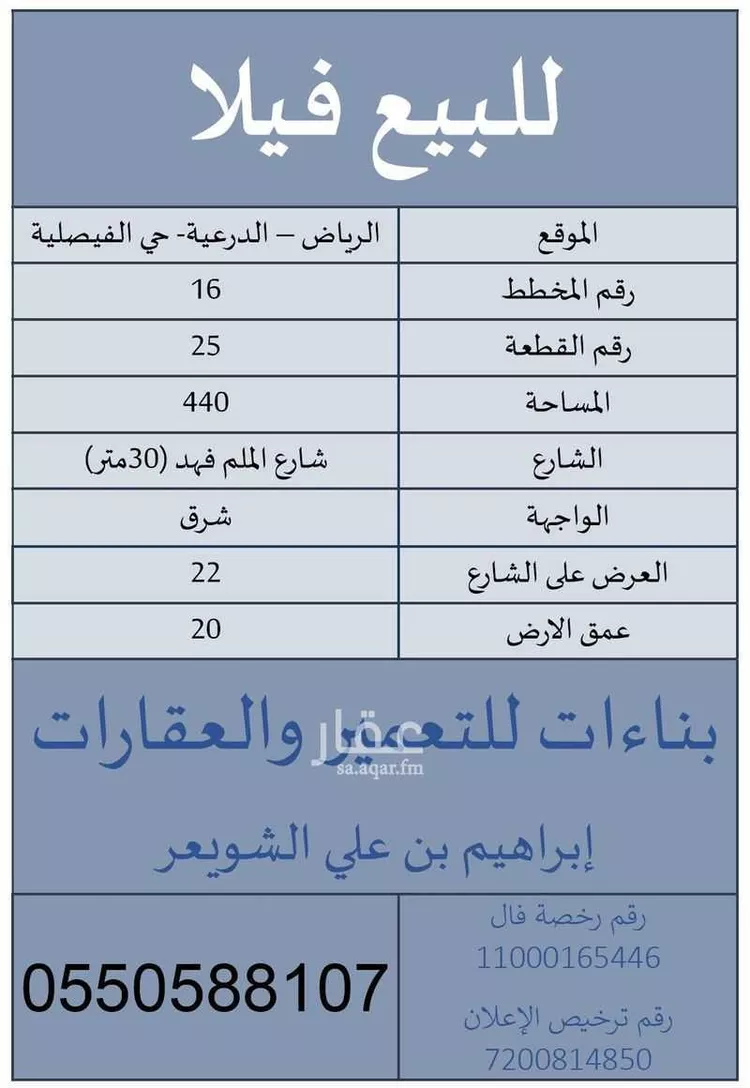 فيلا للبيع في شارع الملك فهد ابن عبدالعزيز سعود, حي الفيصلية, مدينة الدرعية, منطقة الرياض