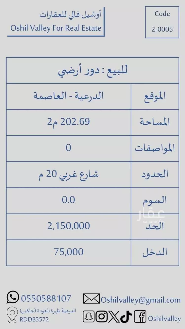 عمارة للبيع في شارع عبدالعزيز ابن سعد ابن مدعوج, حي العاصمة, مدينة امارة منطقة الرياض - الدرعيه, منطقة الرياض صورة 2