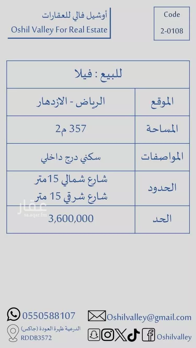 Villa for Sale in Riyadh Al Ezdihar