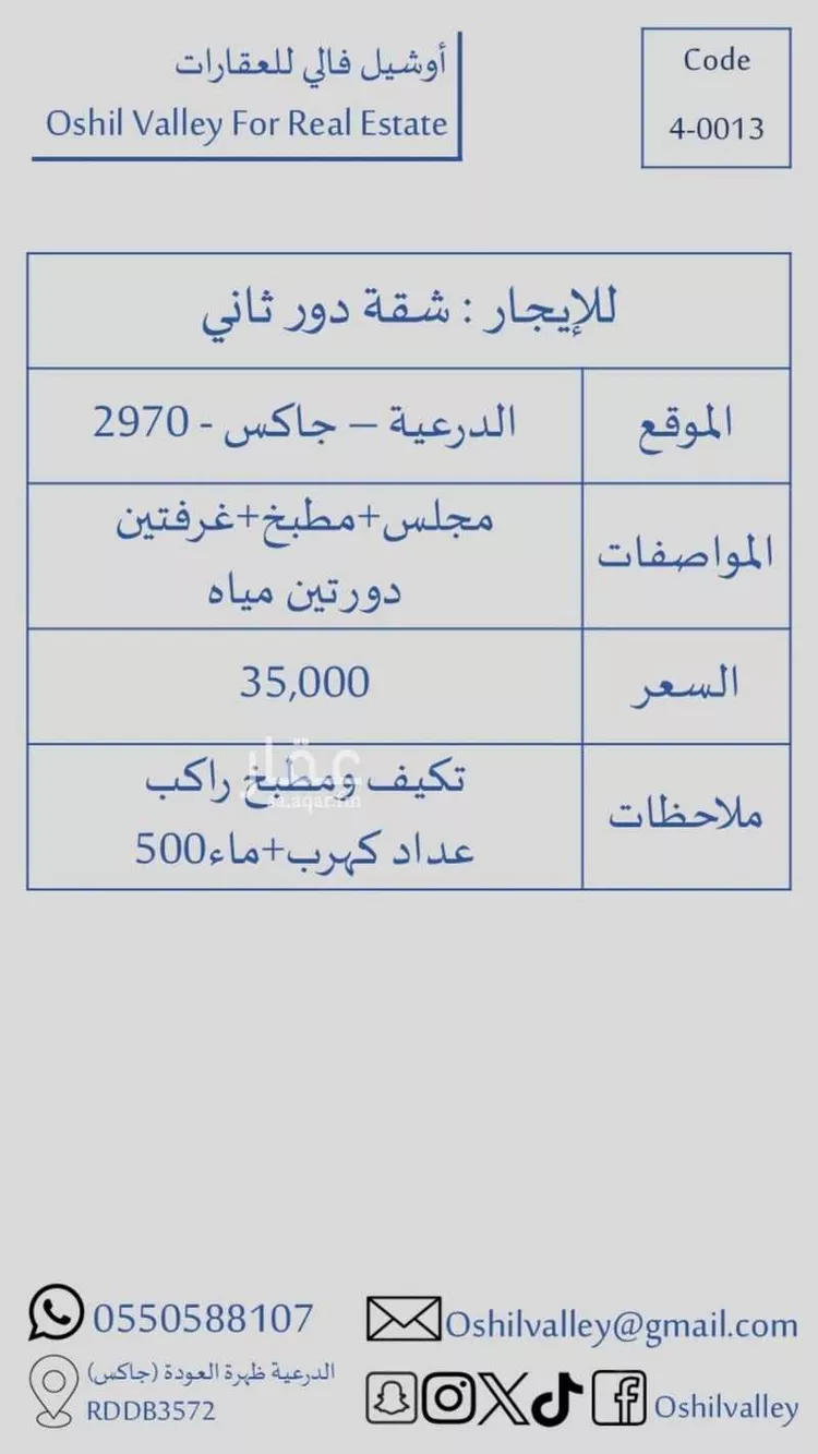 فيلا للإيجار في شارع ظهره العودة غرب 7, حي ظهره العودة غرب, مدينة الدرعية, منطقة الرياض