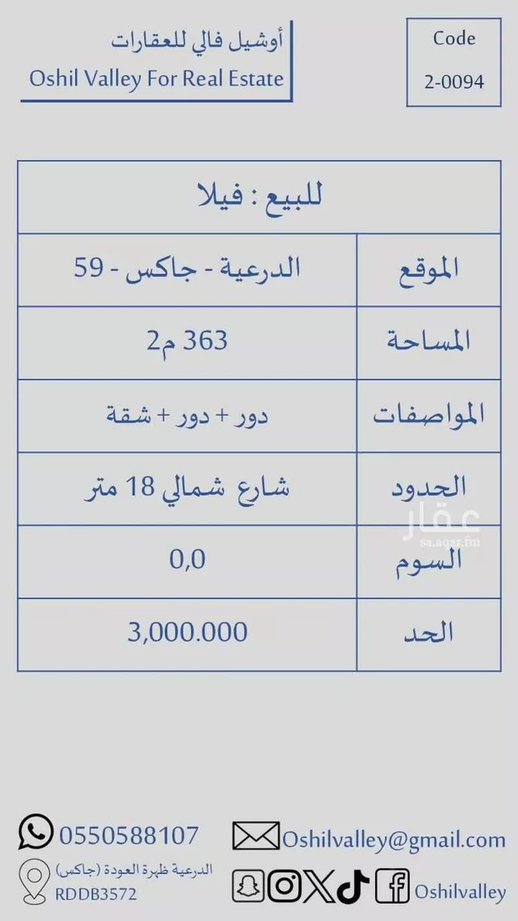 فيلا للبيع في شارع ظهره العودة غرب 128, حي ظهره العودة غرب, مدينة الدرعية, منطقة الرياض