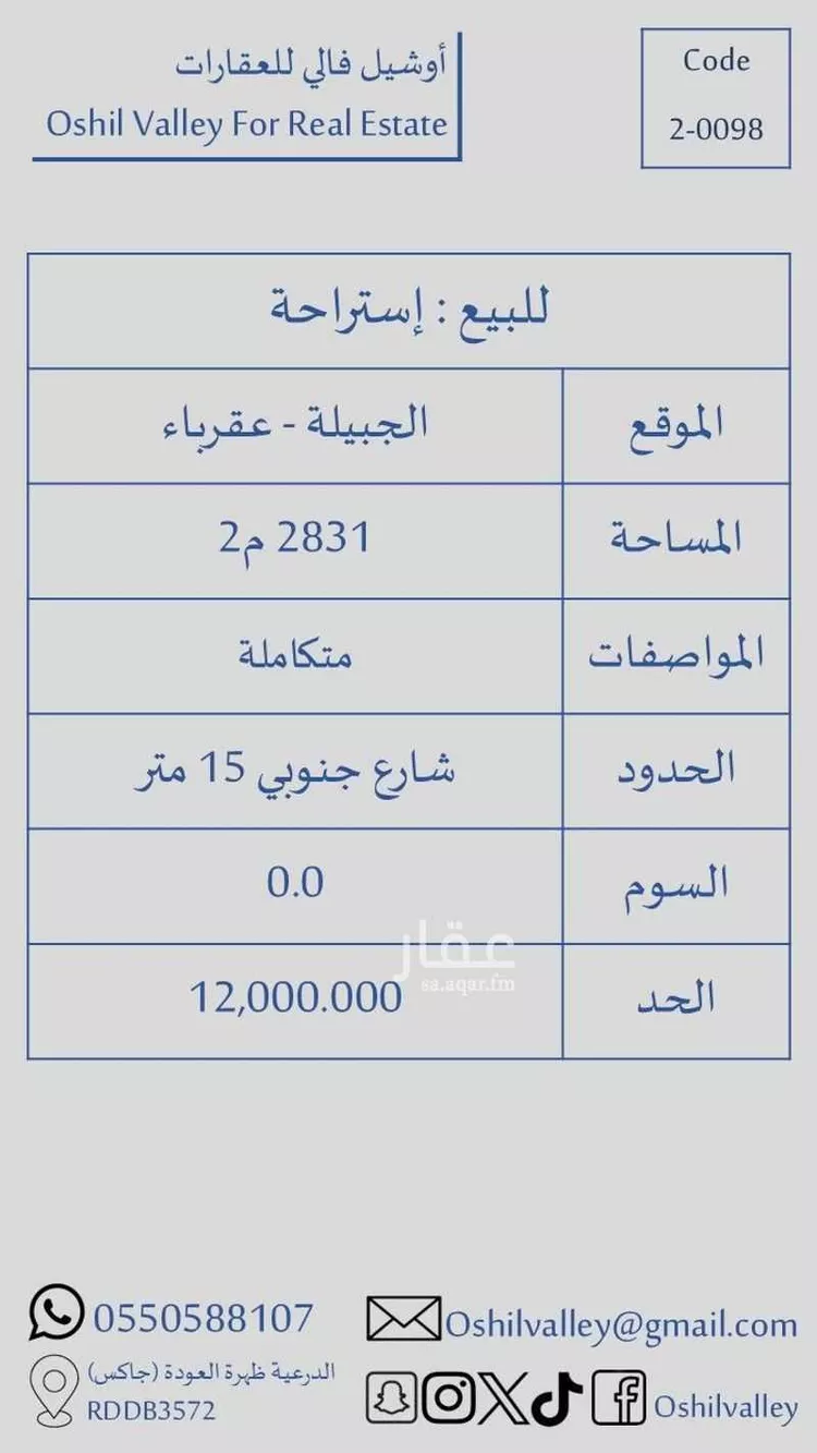 Rest House for Sale in Riyadh Banban