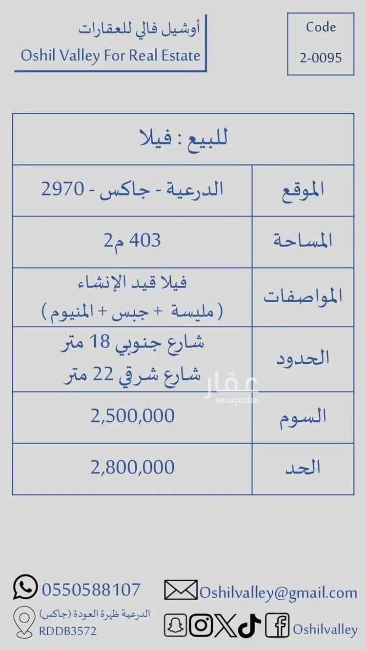 فيلا للبيع في شارع ظهره العودة غرب 5, حي ظهره العودة غرب, مدينة الدرعية, منطقة الرياض