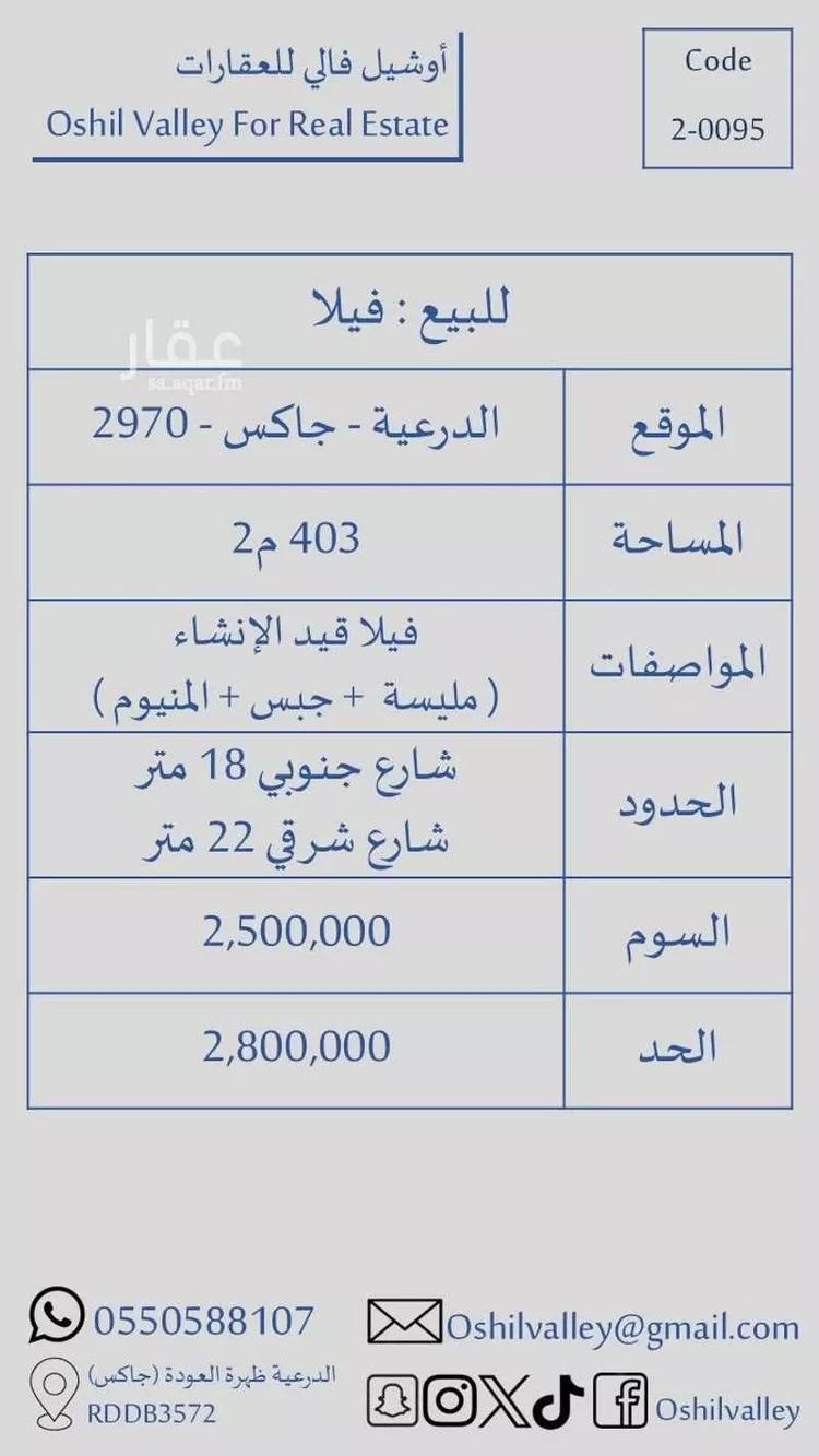 فيلا للبيع في شارع ظهره العودة غرب 5, حي ظهره العودة غرب, مدينة الدرعية, منطقة الرياض