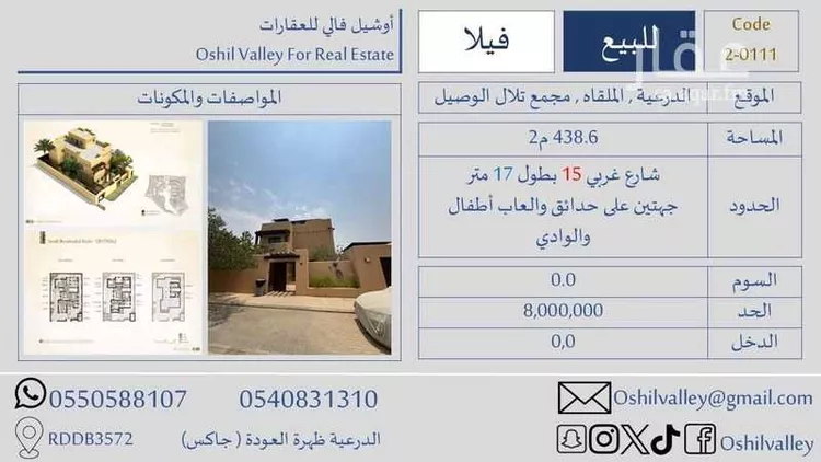 Villa for Sale in Riyadh Al Qirawan