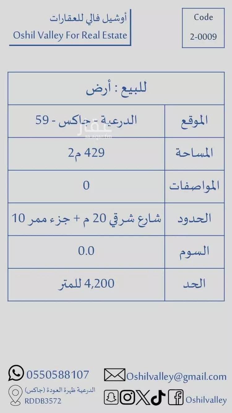 Land for Sale in Ad Diriyah Ad Diriyah Al Jadidah صورة 4