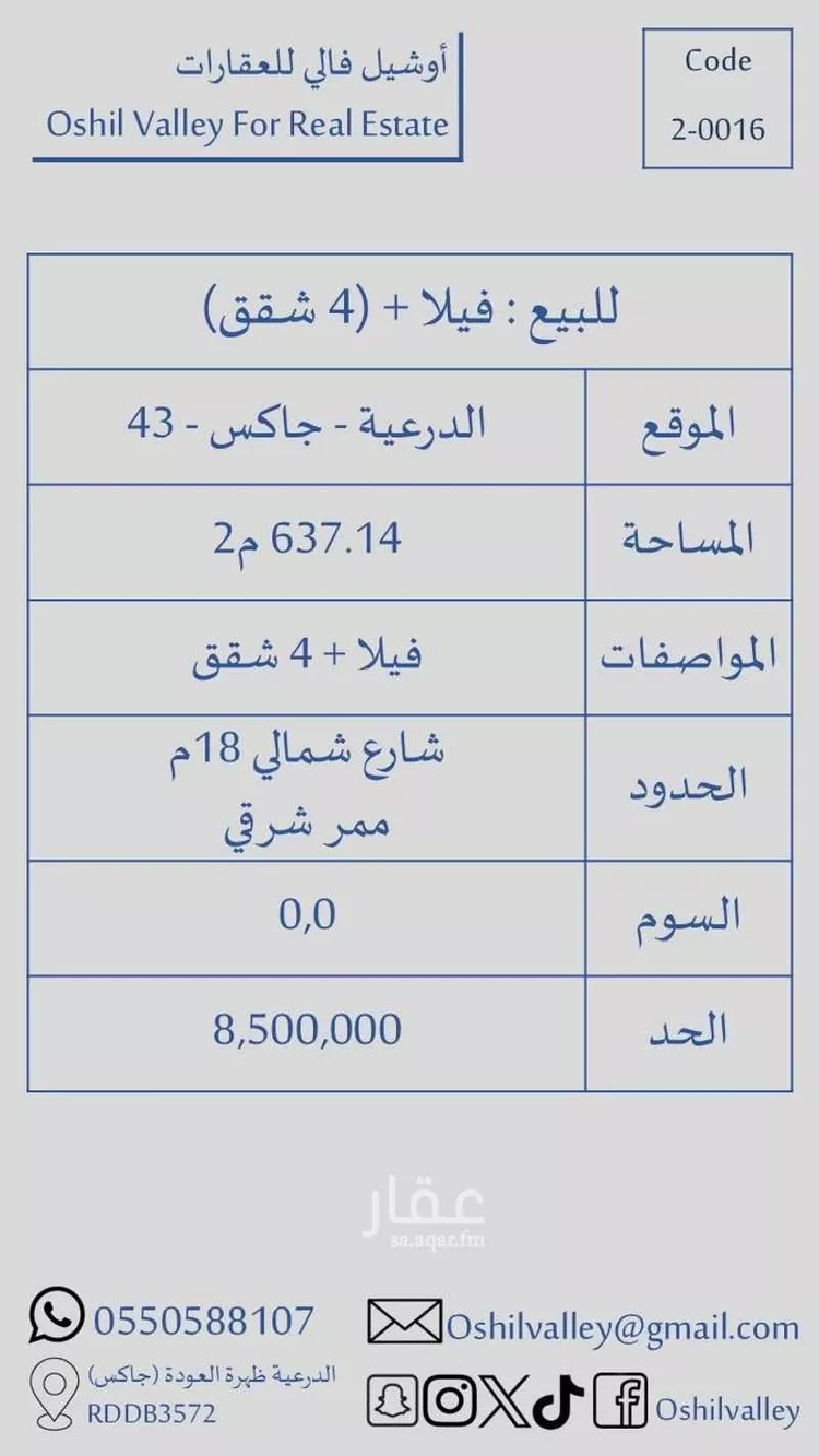 فيلا للبيع في شارع ال دريس, حي ظهرة العودة شرق, مدينة الدرعية, منطقة الرياض