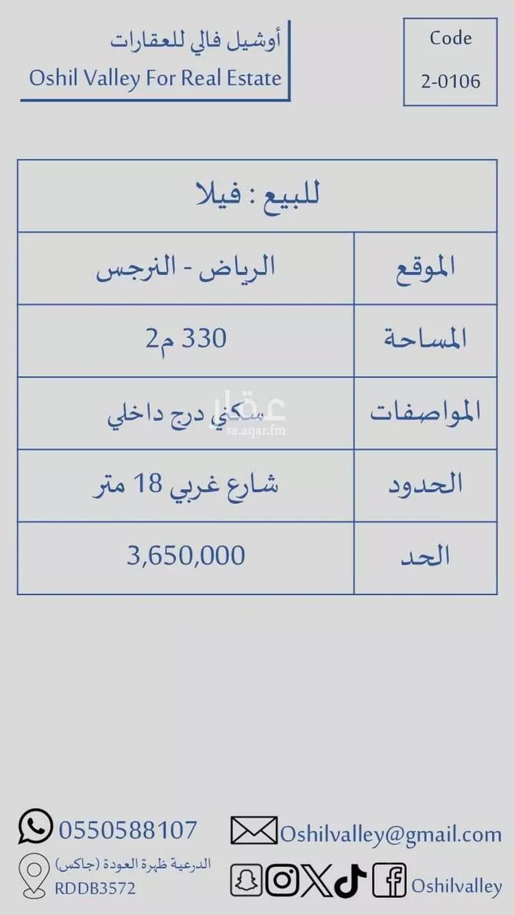 فيلا للبيع في شارع جبل حسان, حي النرجس, مدينة الرياض, منطقة الرياض