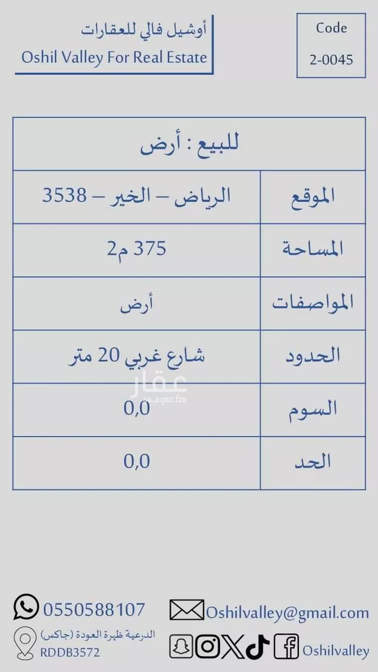 أرض للبيع في حي الخير, مدينة الرياض, منطقة الرياض صورة 2