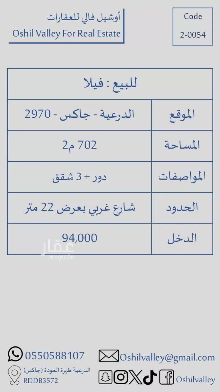 Villa for Sale in Ad Diriyah Ad Diriyah Al Jadidah