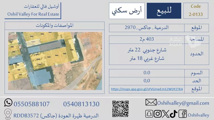 Land for Sale in Ad Diriyah Ad Diriyah Al Jadidah