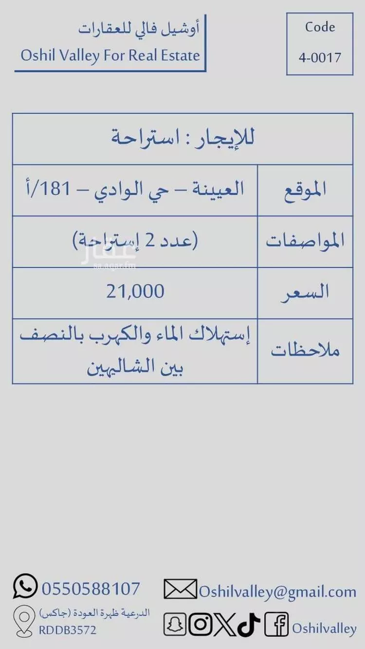 استراحة للإيجار في شارع تبوك, حي الوادي, مدينة الجبيلة, منطقة الرياض