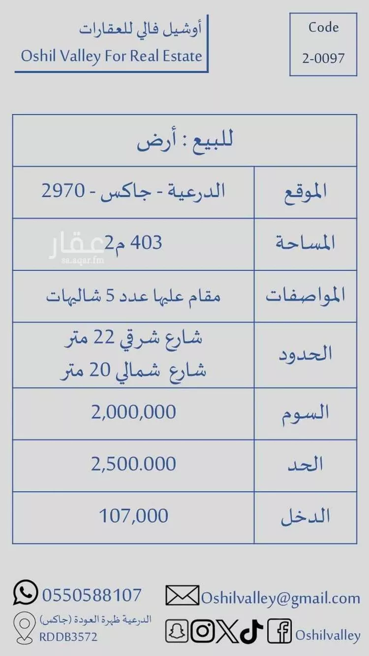 Rest House for Sale in Ad Diriyah Ad Diriyah Al Jadidah
