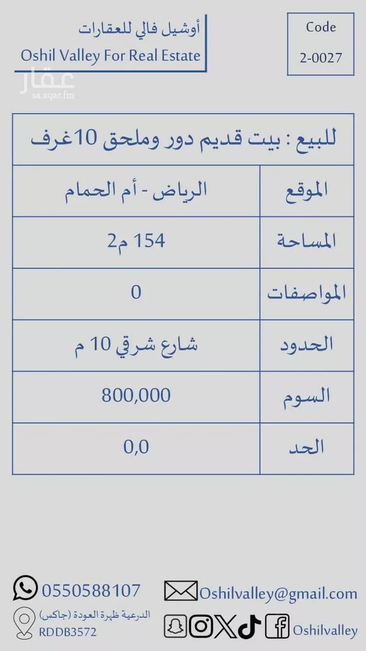 Villa for Sale in Riyadh Umm Al Hamam Al Sharqi