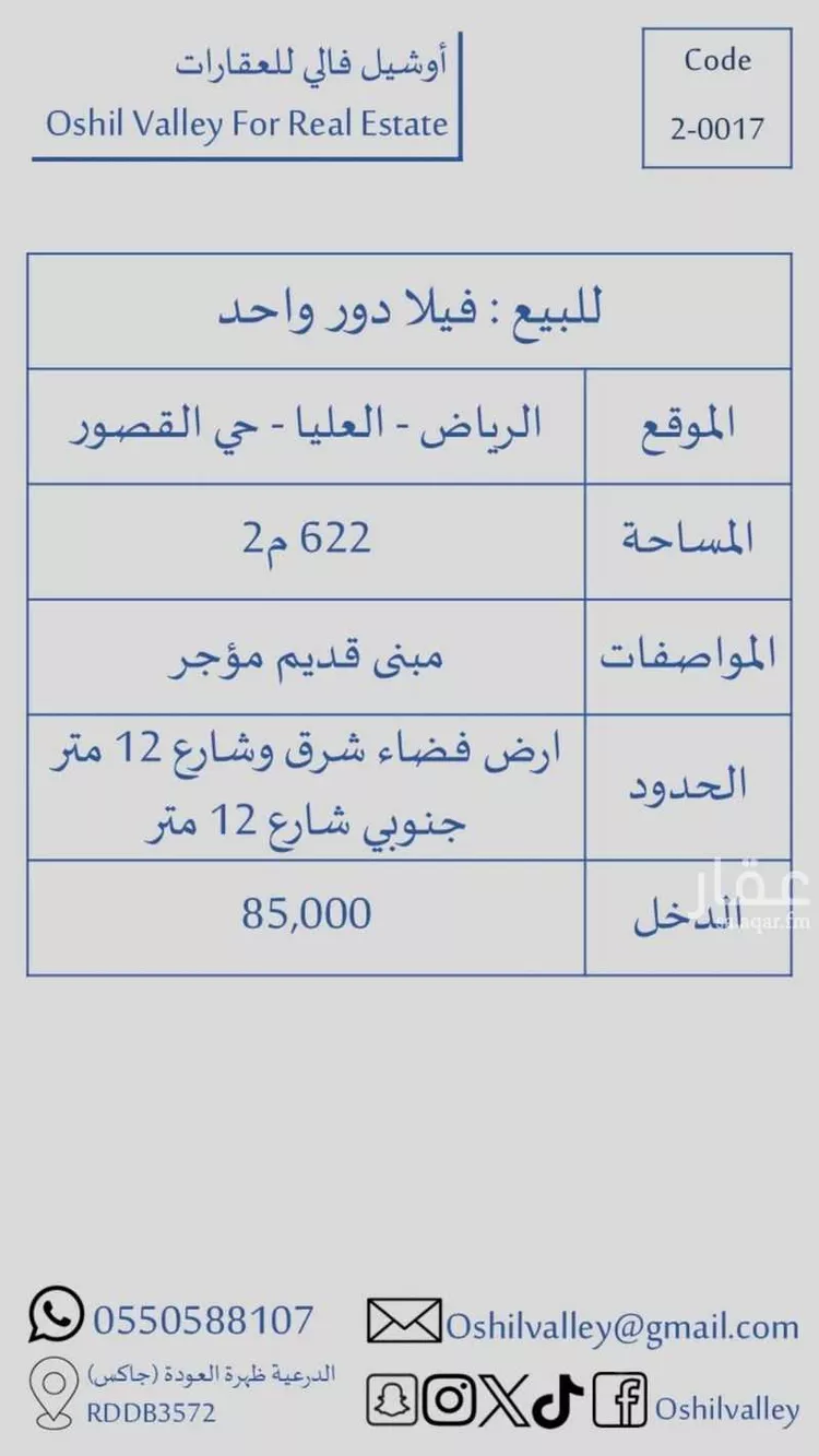 فيلا للبيع في شارع القديح, حي العليا, مدينة الرياض, منطقة الرياض