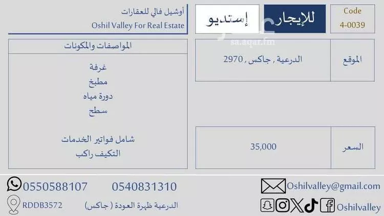 استوديو للإيجار في شارع ظهره العودة غرب 32, حي ظهره العودة غرب, مدينة الدرعية, منطقة الرياض