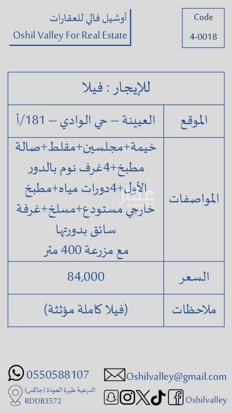 Villa for Rent in Riyadh Banban