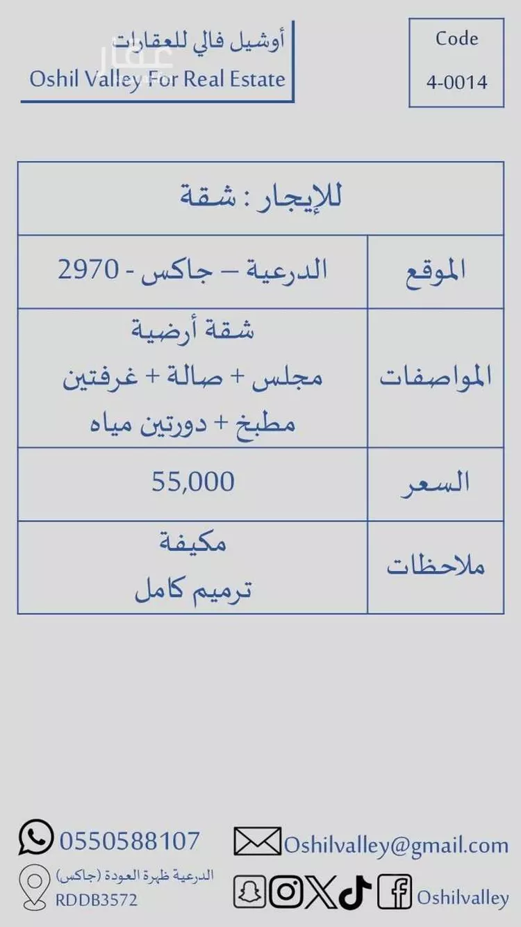 Villa for Rent in Ad Diriyah Ad Diriyah Al Jadidah